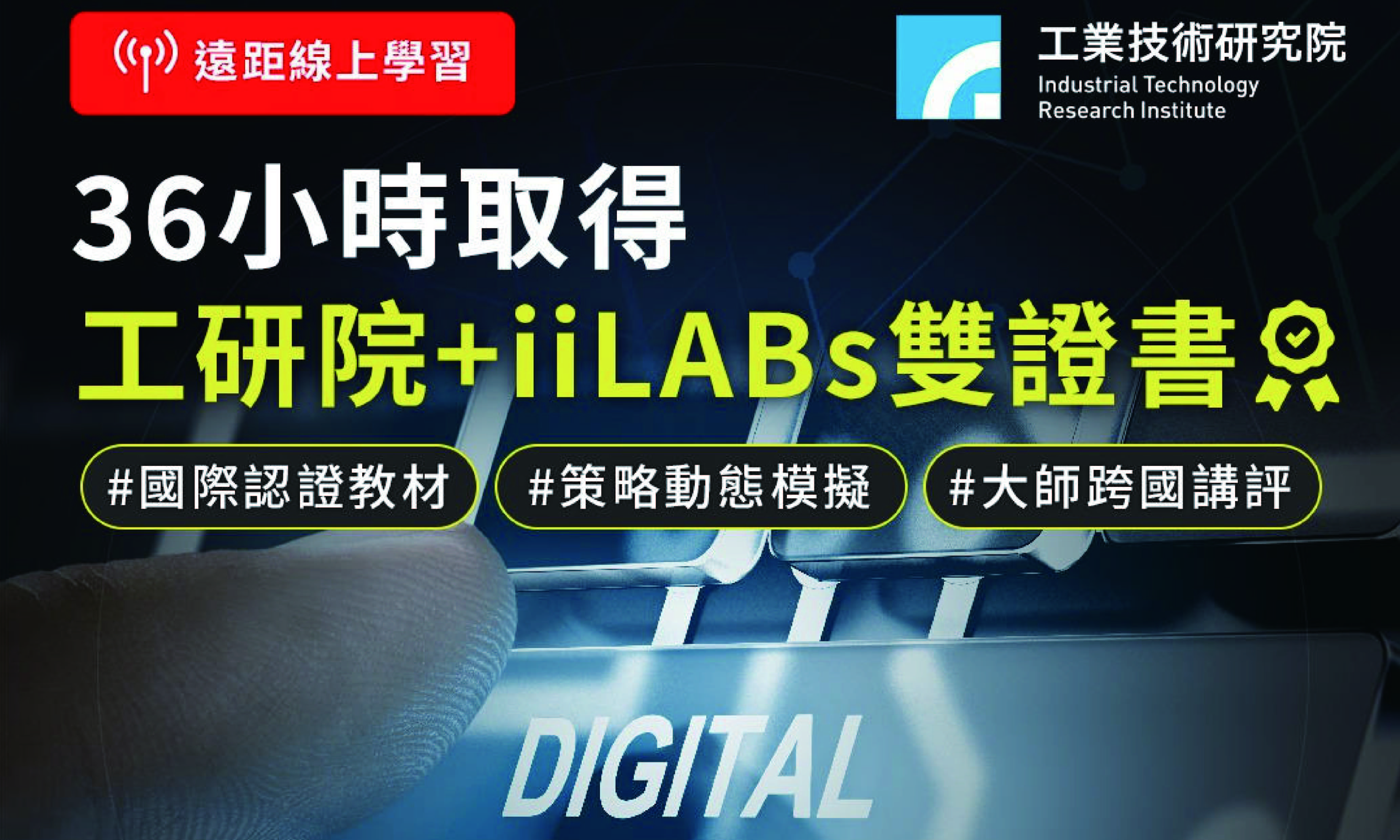 確定開班 🔥數位轉型策略動態分析師認證班🔥